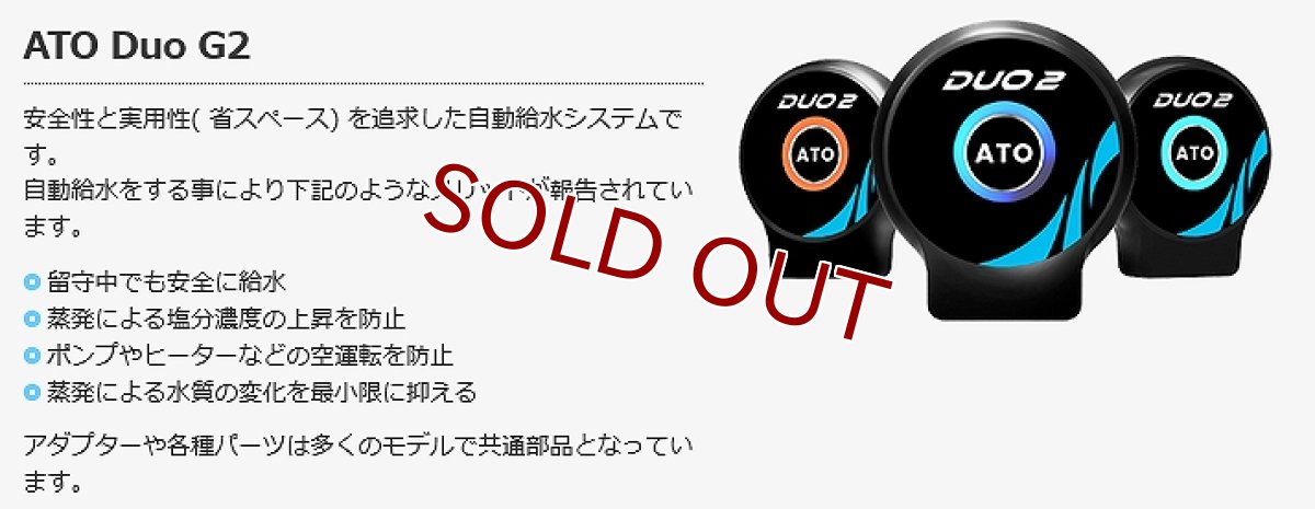 画像7: 【飼育用品・器具】【自動給水】【LSS】 SmartATODuoG2 　スマートATOデュオG2 (7)