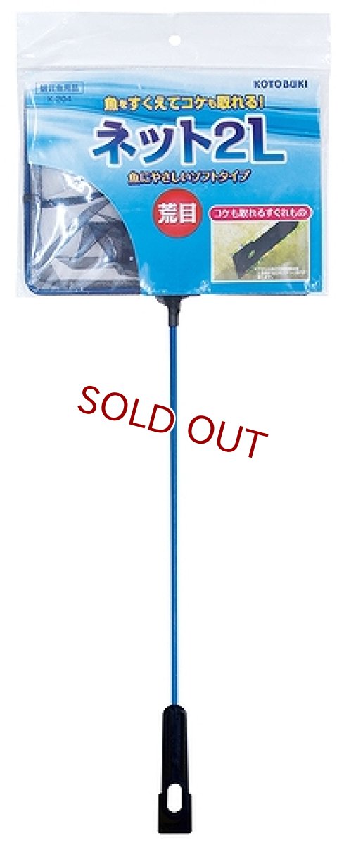 画像1: 【飼育用品・器具】コトブキ　K-204 ネット2L 荒目 コケ取り付(淡水、海水) (1)