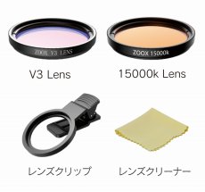 画像3: 【飼育用品・器具】ZOOX Coral Lens V3(海水用) (3)