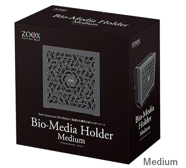【新品・未開封】バイオウィズワン ベータS 3本セット 飼育用品・器具】ZOOX バイオメディアホルダー Medium(淡水、海水