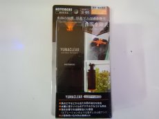 画像1: 【飼育用品・器具】【油膜取り】ユマクリアYUMACLEAR油膜取り(淡水 海水用) (1)