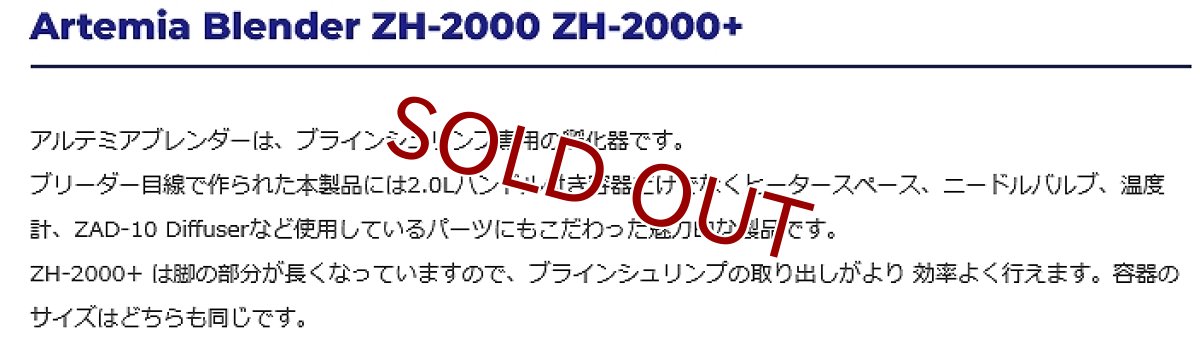 画像2: 【ブラインハッチャー】【LSS】 zissArtemiaBlenderブラインシュリンプハッチャー2L (2)