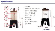 画像3: 【ブラインハッチャー】【LSS】 zissArtemiaBlenderブラインシュリンプハッチャー2L (3)