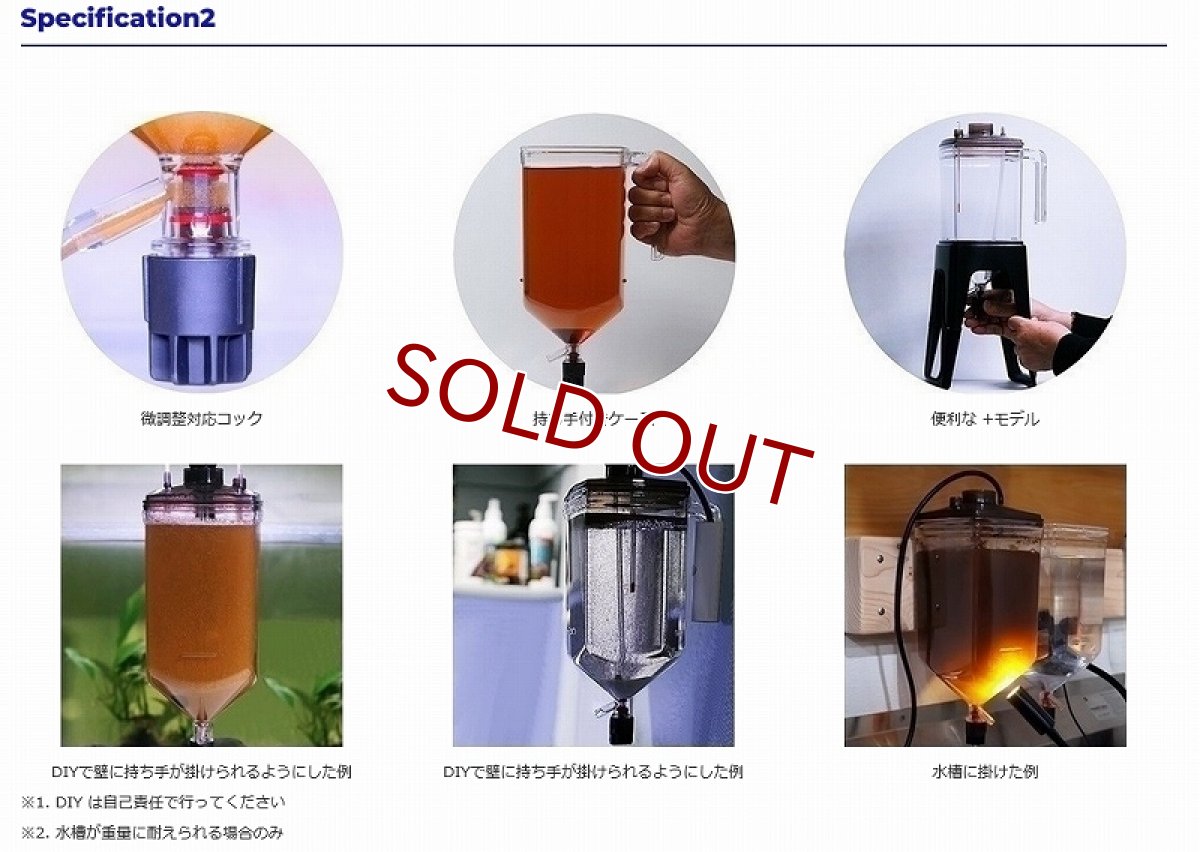 画像4: 【ブラインハッチャー】【LSS】 zissArtemiaBlenderブラインシュリンプハッチャー2L (4)