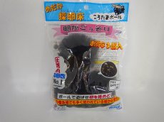 画像1: 【飼育用品・器具】【めだかグッズ】ころたまボールTYPE-B　沈みやすいタイプ　３個入り (1)