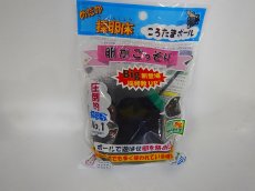 画像1: 【飼育用品・器具】【めだかグッズ】ころたまボールTYPE-C　フロートタイプ　Big (1)