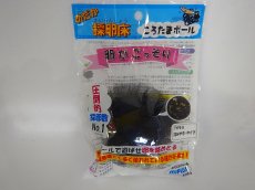 画像1: 【飼育用品・器具】【めだかグッズ】ころたまボールTYPE-B　沈みやすいタイプ (1)