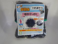 画像1: 【飼育用品・器具】【めだかグッズ】ころたまボールTYPE-C　フロートタイプ　10個入り (1)