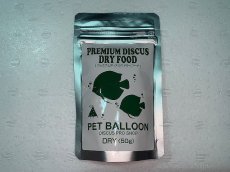 画像1: 【飼育用品・餌】 【通販】プレミアムディスカスドライフード50ｇ【乾燥餌】 (オリジナル商品)(淡水用)(ディスカスグッズ) (1)