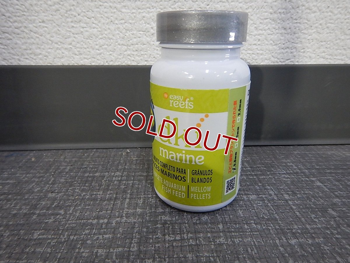 画像1: 【飼育用品・餌】 【通販】dki marine 0.8mm 50g【乾燥餌】 (海水用)(餌) (1)