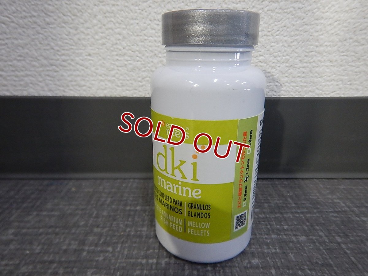 画像1: 【飼育用品・餌】 dki marine 1.2mm 70g【乾燥餌】 (海水用)(餌) (1)