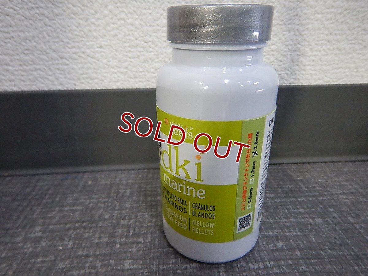 画像1: 【飼育用品・餌】 dki marine 2.0mm 70g【乾燥餌】 (海水用)(餌) (1)