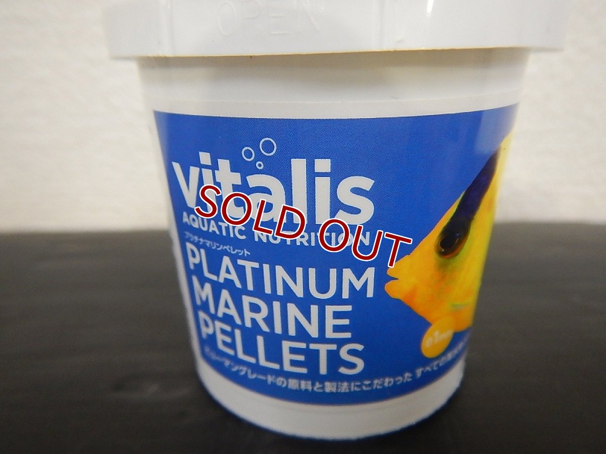 画像1: 【飼育用品・餌】 Vitalis PLATINUM MARINE PELLETS 70g　バイタリス【乾燥餌】 (海水用) (1)