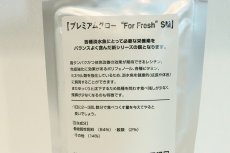 画像2: 【乾燥餌】【通販】淡水用 プレミアムグロー フレッシュ【SMサイズ】 【淡水用】【ペットバルーンオリジナルフード】 (2)