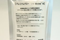 画像2: (ペットバルーンオリジナルフード)海水用 プレミアムグロー マリン【Mサイズ】 【海水用】 (2)