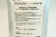 画像2: 【乾燥餌】【通販】海水用 プレミアムグロー マリン【Mサイズ】 【海水用】【ペットバルーンオリジナルフード】 (2)