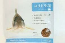 画像2: 【飼育用品】【通販】コリドラス フード 【１個】【淡水用】 (2)