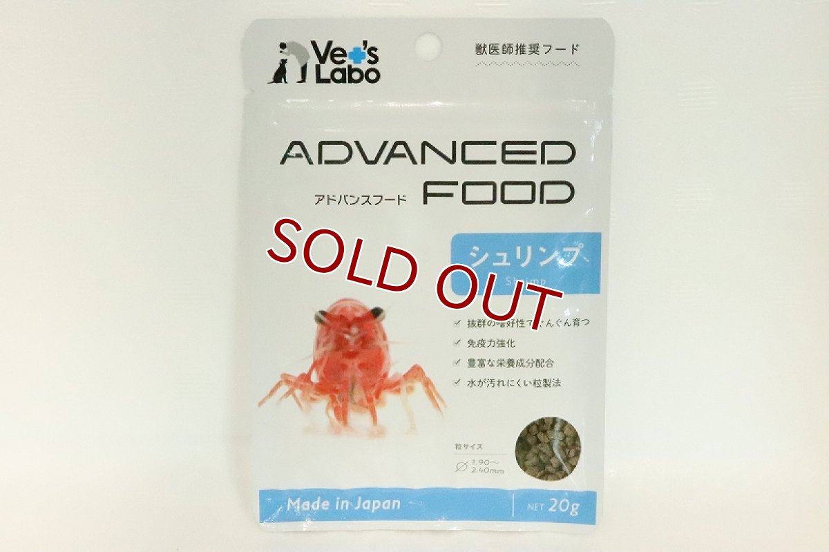 画像1: 【飼育用品】 シュリンプ フード【１個】【淡水用】 (1)