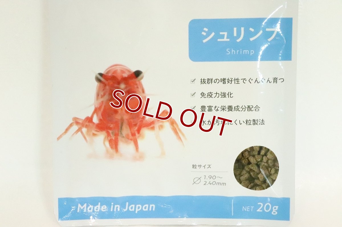 画像2: 【飼育用品】 シュリンプ フード【１個】【淡水用】 (2)