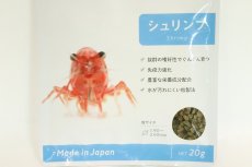 画像2: 【飼育用品】【通販】シュリンプ フード【１個】【淡水用】 (2)