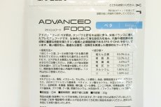 画像3: 【飼育用品】【通販】ベタ フード【１個】【淡水用】 (3)