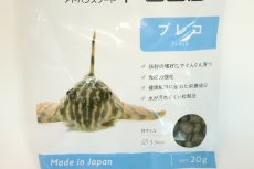 画像2: 【飼育用品】【通販】プレコ フーズ【１個】【淡水用】 (2)