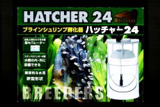 画像1: 【ブラインシュリンプの卵孵化器】【通販】日本動物薬品 ブラインシュリンプ孵化器 ハッチャー２４ 【卵型】 (1)