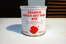 画像1: 【飼育用品・餌】 【通販】プレミアムディスカスドライフード レッド 50ｇ （密封缶入り） 蓋 スプーン付き【乾燥餌】 (オリジナル商品)(淡水用)(ディスカスグッズ) (1)