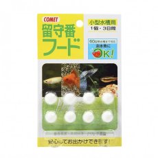 画像1: 【飼育用品・餌】 留守番フード小型水槽用　8個(淡水用) (1)