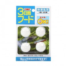 画像1: 【飼育用品・餌】 三日間フード熱帯魚用　4個(淡水用) (1)