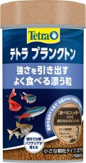 画像1: 【飼育用品・餌】 Tetra テトラ プランクトン 45g(淡水用) (1)