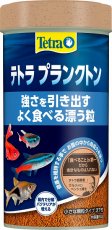 画像1: 【飼育用品・餌】 Tetra テトラ プランクトン 90g(淡水用) (1)