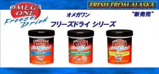 画像2: 【飼育用品・餌】 【通販】オメガワン フリーズドライフード ブラインシュリンプ 19g【乾燥餌】 (海水用)(餌) (2)