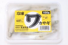 画像1: 【冷凍餌】【通販】冷凍ワカサギ【100g】【冷凍エサ】 (1)