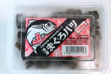 画像1: 【冷凍餌】【通販】冷凍 まぐろハツ【100g】【冷凍エサ】 (1)