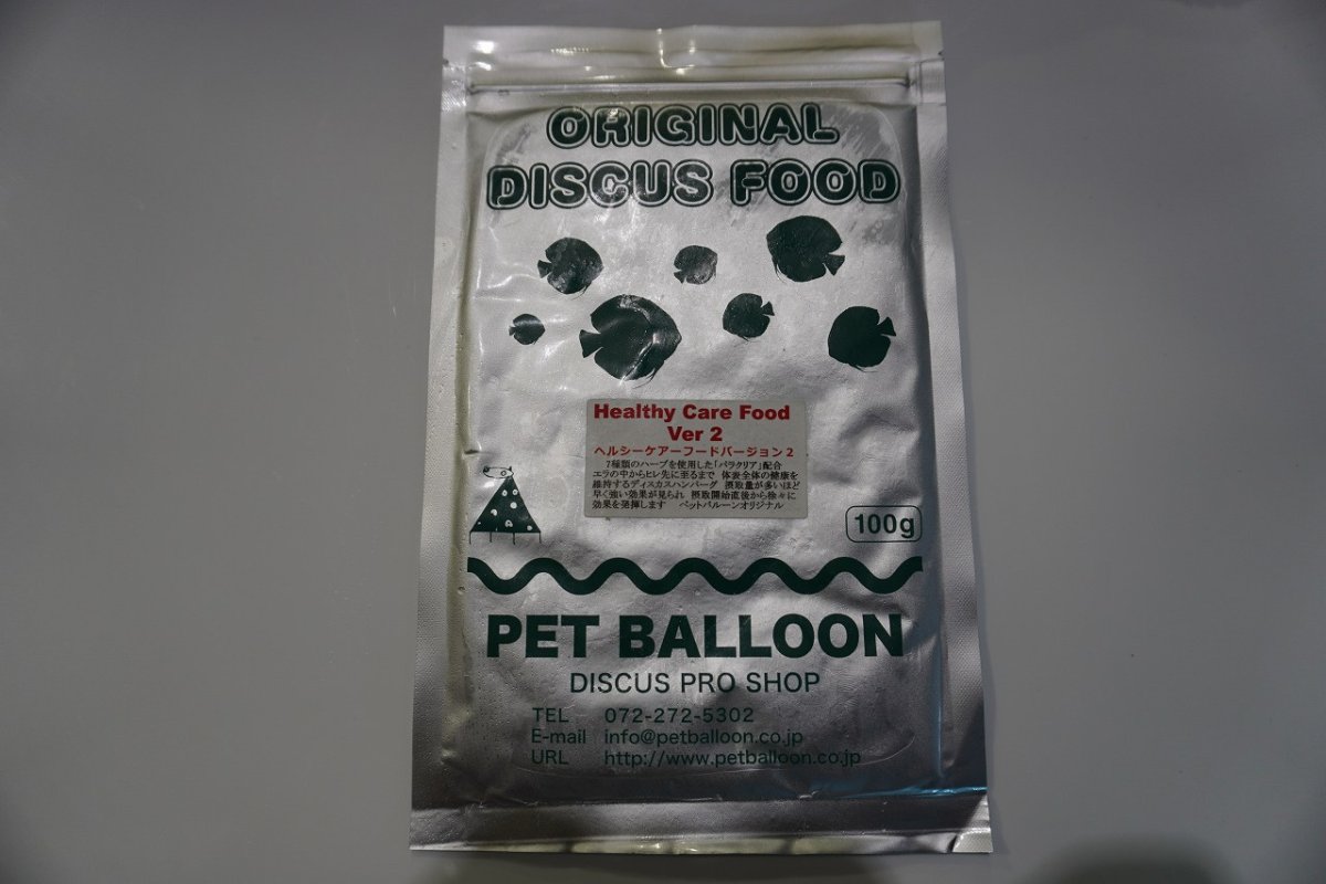 画像1: 【飼育用品・餌】 ディスカスハンバーグ ヘルシーケアーフード バージョン２　 1枚【冷凍エサ】(オリジナル商品)(淡水用)(ディスカスグッズ) (1)