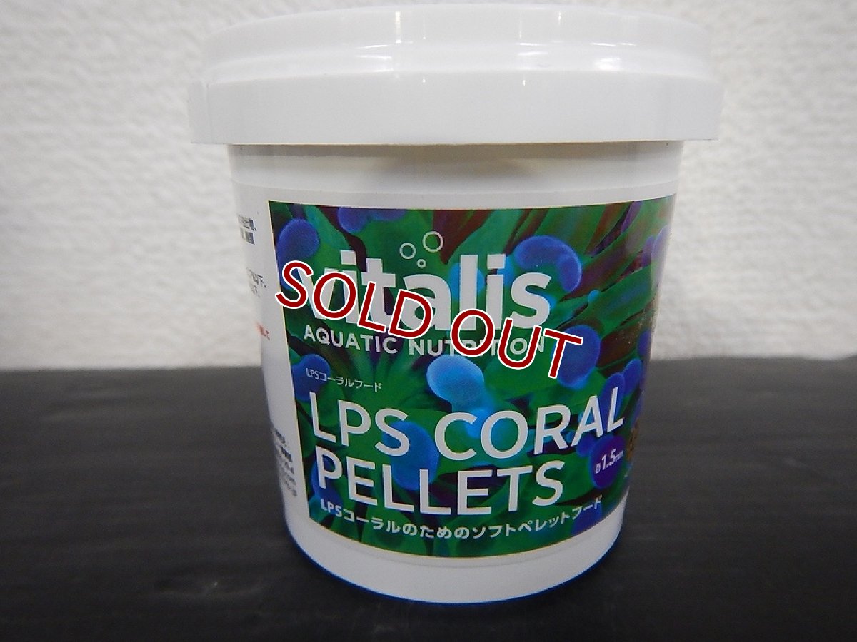画像1: 【飼育用品・添加剤】 Vitalis LPS CORAL FOOD 60g　バイタリス【サンゴ用餌】 【添加剤】 (サンゴ用) (1)