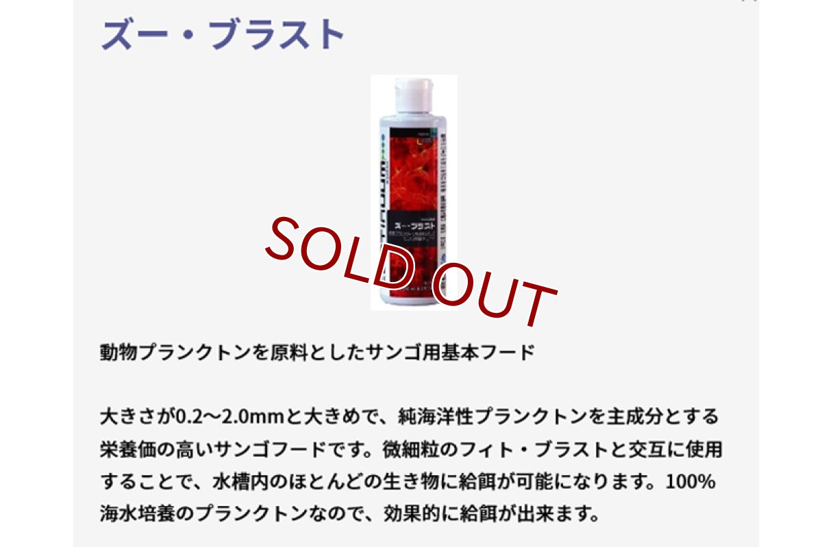 画像1: 【飼育用品・添加剤】【通販】【取り寄せ商品】 AQUA GEEK ズー・ブラスト  250ml (1)