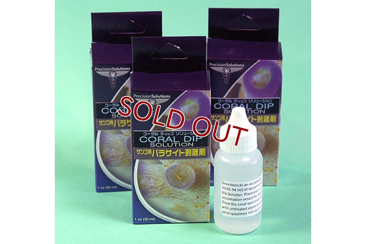 画像1: 【飼育用品・添加剤】【通販】【取り寄せ商品】 AQUA GEEK コーラルディップ 125ml キュアリングに (1)