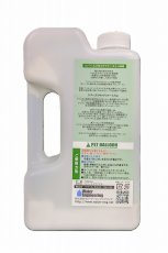 画像2: 【飼育用品・添加剤】 REBIRTH リキッド First 1000ml【吸着剤】 (淡水 水草用) (2)