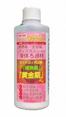 画像1: 【飼育用品・添加剤】 REBIRTH リキッド Second 250ml【吸着剤】 (淡水 水草用) (1)