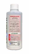 画像2: 【飼育用品・添加剤】 REBIRTH リキッド Second 250ml【吸着剤】 (淡水 水草用) (2)