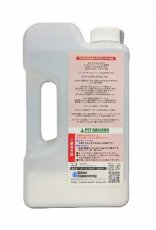 画像2: 【飼育用品・添加剤】 REBIRTH リキッド Second 1000ml【吸着剤】 (淡水 水草用) (2)