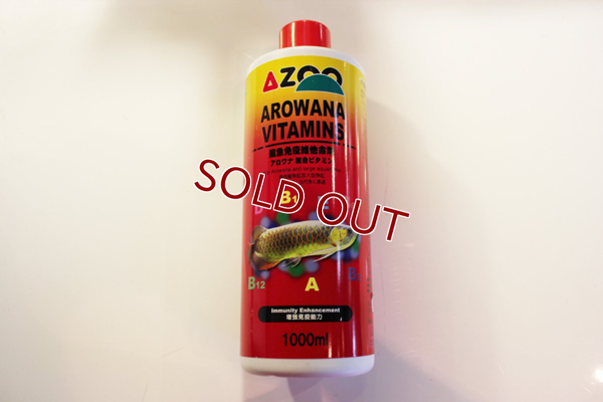 画像1: 【飼育用品・添加剤】【通販】AZOO アロワナ総合ビタミン 1000ml(淡水用)(添加剤) (1)