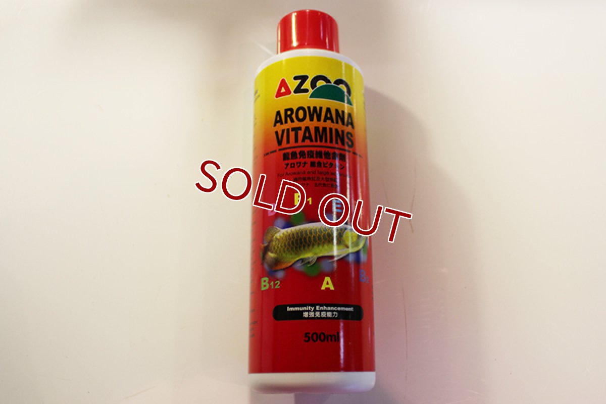 画像1: 【飼育用品・添加剤】【通販】AZOO アロワナ総合ビタミン 500ml(淡水用)(添加剤) (1)