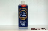 飼育用品】シーケムプリスティン Pristine 250ml デトリタスの