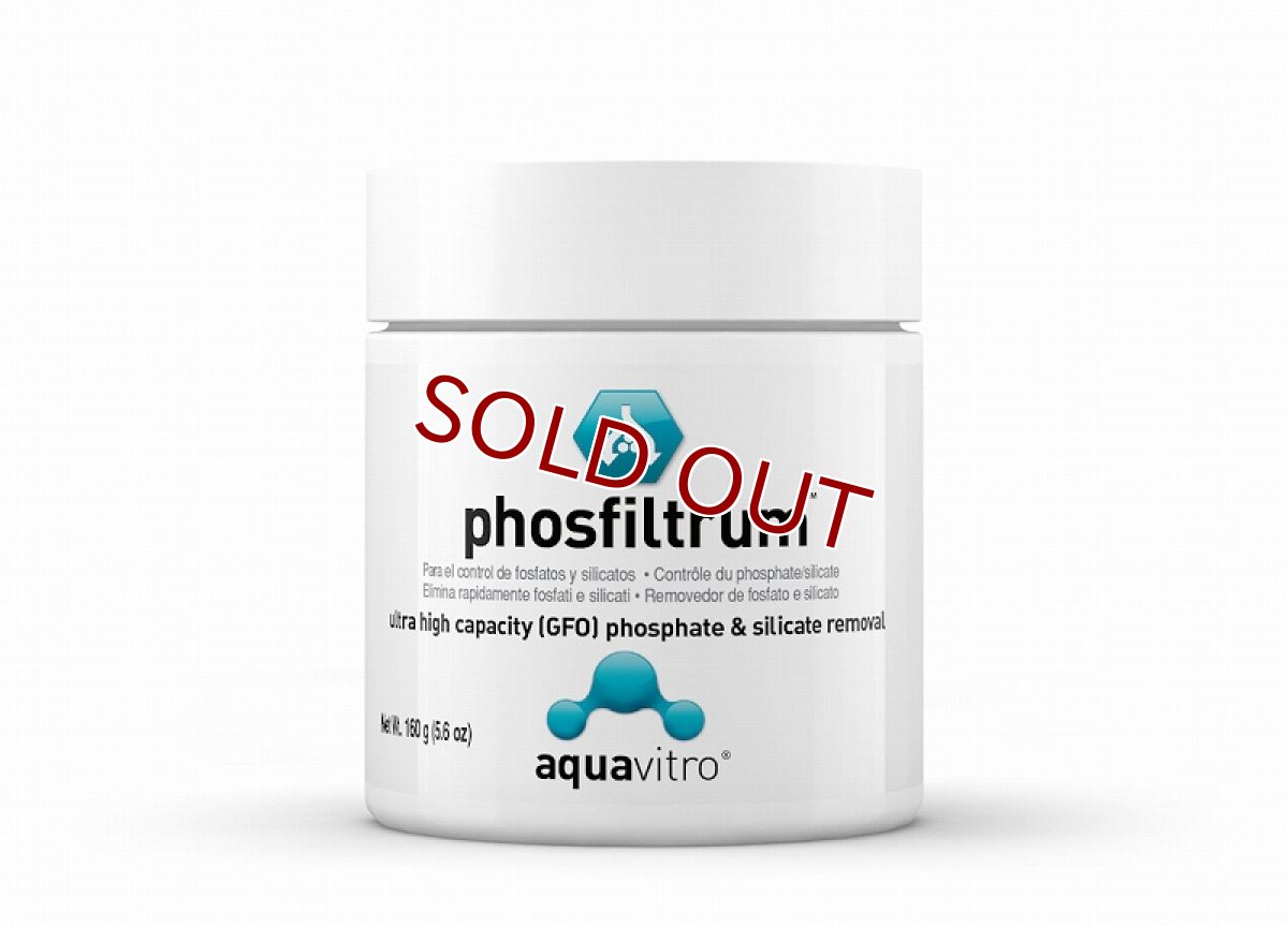 画像1: 【飼育用品】【吸着剤】aquavitro phosfiltrum フォスフィルトラム 160g(海水用) (1)