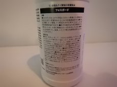 画像2: 【飼育用品・添加剤】【通販】シーケム フォスガード 250ml　吸着材　　リン酸塩　ケイ酸塩　吸着【吸着剤】 (淡水 海水 サンゴ用)(水草用) (2)