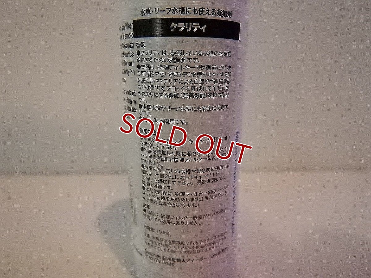 画像2: 【飼育用品・添加剤】 シーケム クラリティ 100ml　水質調整剤　にごり除去　【吸着剤】 (淡水 海水 サンゴ用)(水草用) (2)