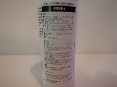 画像2: 【飼育用品・添加剤】【通販】シーケム クラリティ 100ml　水質調整剤　にごり除去　【吸着剤】 (淡水 海水 サンゴ用)(水草用) (2)